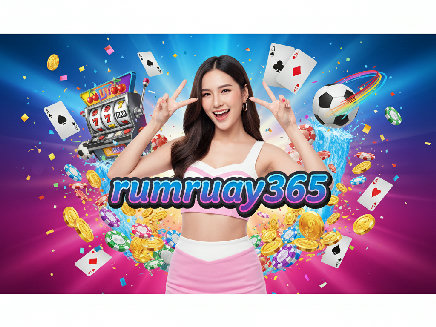 rumruay365 ทางเข้า