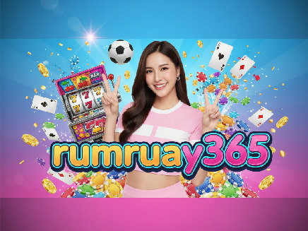 สล็อตเว็บตรง rumruay365